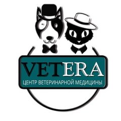 Ветеринарная клиника Vetera
