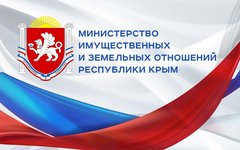 Министерство имущественных и земельных отношений Республики Крым