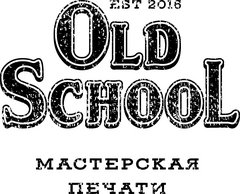 Мастерская печати Old School