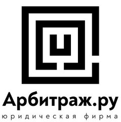Юридическая фирма Арбитраж.ру