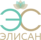 Элисан