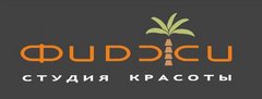 Студия красоты ФИДЖИ