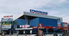 Торговый центр Суворовский