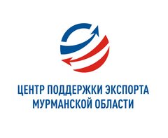 Центр поддержки экспорта Мурманской области