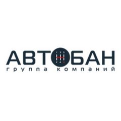 Группа компаний Автобан (ООО Автобан)