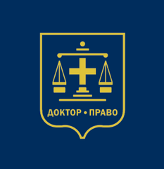 Доктор Право