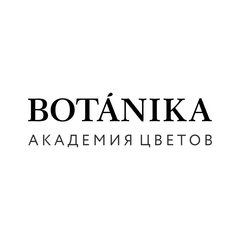 Академия цветов Botanika