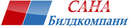 САНА Билкомпани