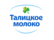 Талицкое Молоко