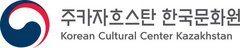 Корейский культурный центр посольства Республики Корея