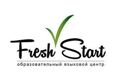 Fresh Start образовательный языковой центр