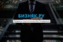Biznyak.ru