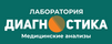 Профлабдиагностика