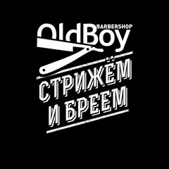 OldBoy Barbershop (ИП Мирзоев Эльдар Арзуманович)