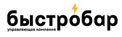 Быстробар