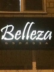 Салон красоты Belleza