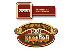 Розничная сеть алкомаркетов Стоп.ка и супермаркетов Каравай