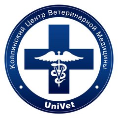 ветеринарный центр UniVet