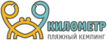 Пляжный кемпинг 9-й километр (Дахужев Аскер Юрьевич)