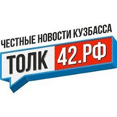 Городской портал Толк42.рф