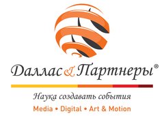 ДАЛЛАС И ПАРТНЕРЫ