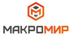 Макромир Уфа