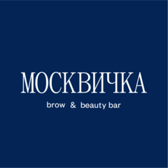 МОСКВИЧКА brow& beauty bar