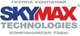 «Группа Компаний «SKYMAX TECHNOLOGIES»