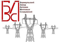 Барнаульский завод антенно-мачтовых сооружений
