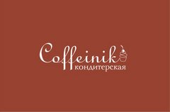 Кондитерская Coffeinik