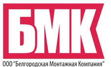 Белгородская Монтажная Компания