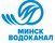 Минскводоканал