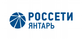 Россети Янтарь