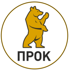 ПРОК