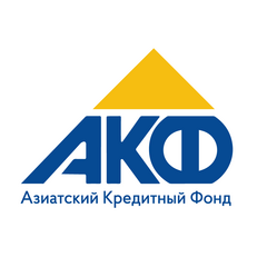 Микрофинансовая организация Азиатский Кредитный Фонд