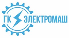ГК ЭЛЕКТРОМАШ