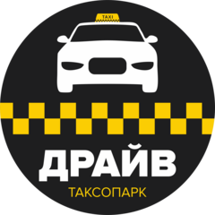 Таксопарк ДРАЙВ