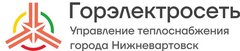 Управление теплоснабжения города Нижневартовск