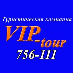 Туристическая компания VIP-tour