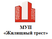 Производственно жилищный трест. Жилищный Трест. Жилтрест логотип. МУП жилищный Трест Красногорск директор.