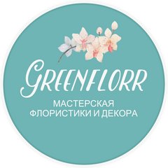 Магазин цветов Гринфлорр (ИП Иванова О.В.)