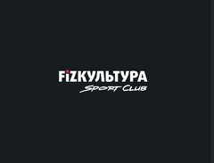 ССК Физкультура