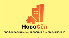 Агентство Недвижимости и Ипотеки НовоСёл