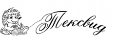 Тексвид