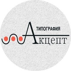 Акцепт