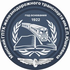 Вакансии компании Минский государственный профессионально-технический