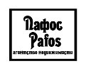 Пафос