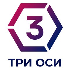 ТРИ ОСИ (ИП Ксенофонтов Михаил Борисович)
