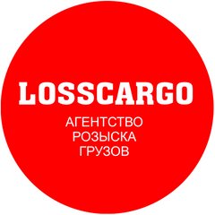 Агентство розыска грузов LossCargo
