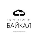 Территория Байкал